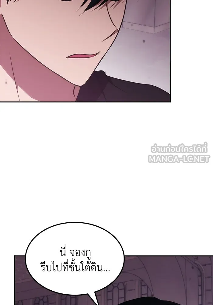 ฮีลเลอร์ตัวพ่อขอฟาดเรียบ ตอนที่ 48 รูปที่ 51