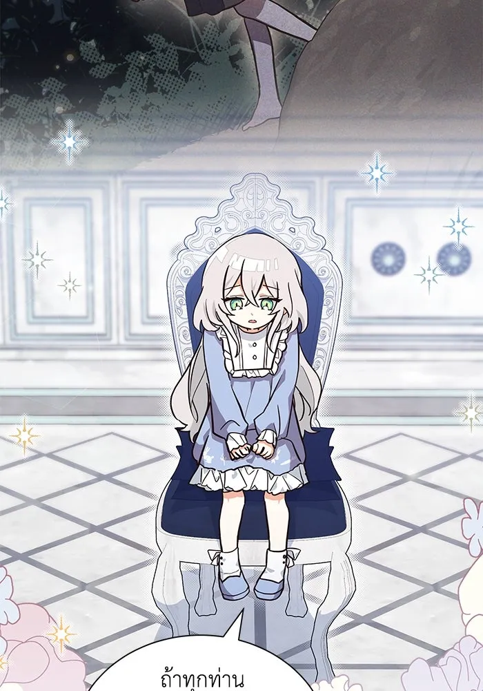 แมวน้อยในรังหมาป่า ตอนที่ 6 รูปที่ 64