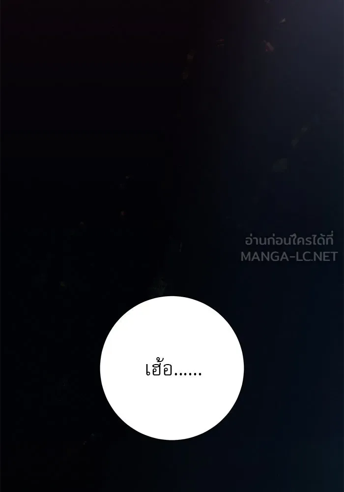 ปฏิบัติการรักวุ่นหัวใจ ตอนที่ 29 รูปที่ 42