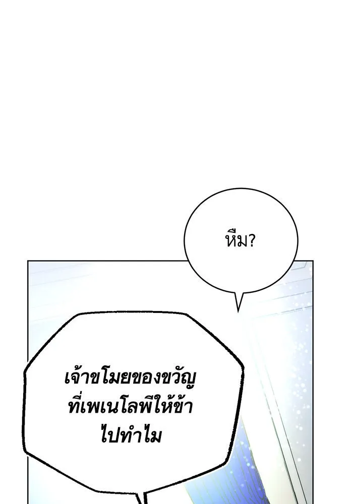 บุตรีดยุกขอไม่แต่งงานbrกับหนุ่มในฝัน ตอนที่ 54 รูปที่ 119