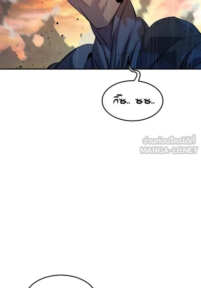 แยกร่าง ล่าอัตโนมัติ ตอนที่ 168 รูปที่ 91