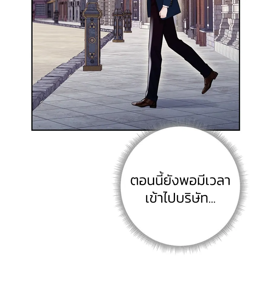 บาสเตียน ตอนที่ 29 รูปที่ 116