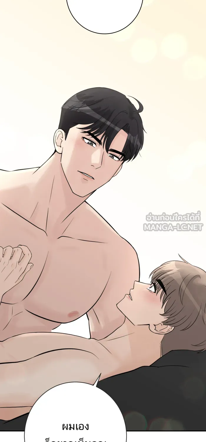 ตื่นมาอีกทีก็เป็นนายเอกไปซะแล้ว ตอนที่ 28 ครั้งแรก รูปที่ 12