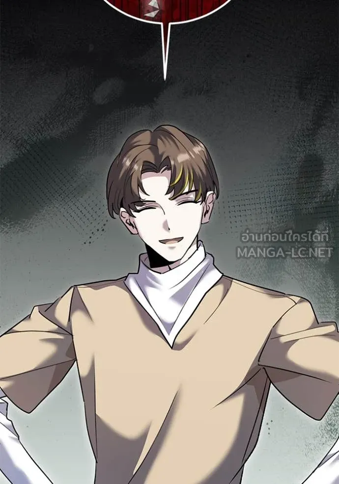 ออร่าดาราอัจฉริยะ ตอนที่ 57 รูปที่ 74