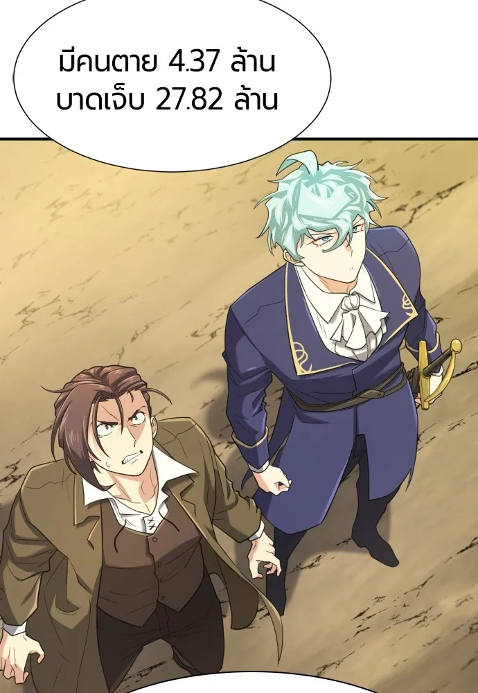 ยอดสถาปนิกผู้พิทักษ์อาณาจักร ตอนที่ 160 รูปที่ 40