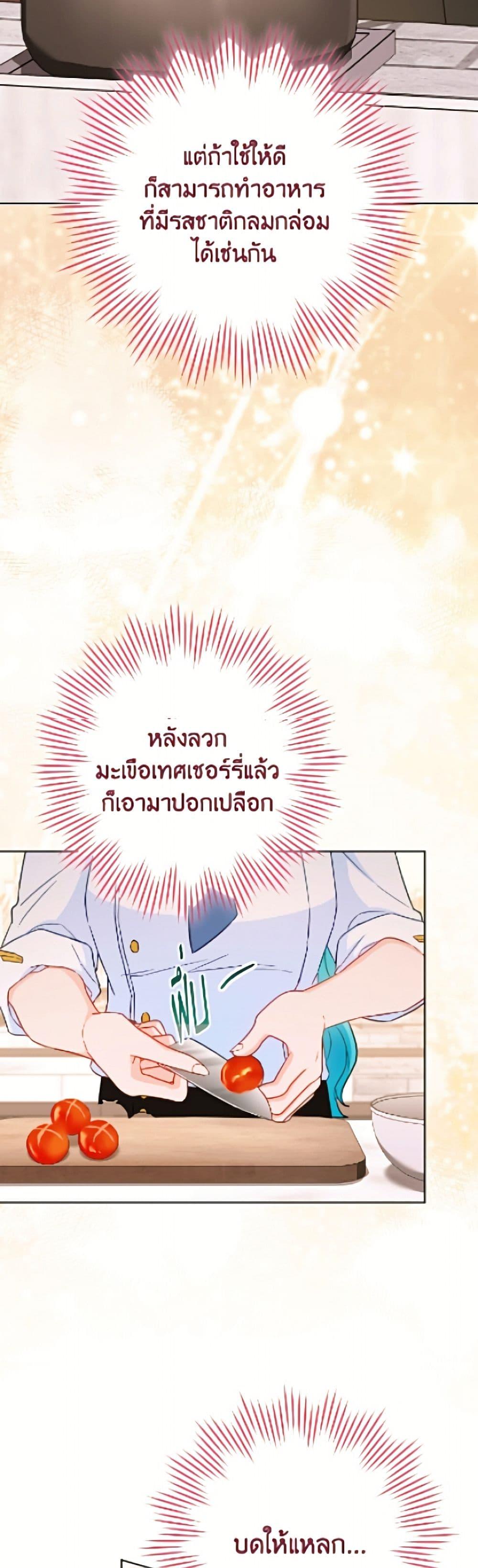 Manga-lc-com อ่านมังงะ อ่านการ์ตูน ออนไลน์ ฟรี The Young Lady Is a Royal Chef ตอนที่ 1 2 3 4 5 6 7 8 9 10 11 12 13 14 ฟรี ไม่มีโฆษณา Manga-lc - อ่าน มังงะ อ่าน การ์ตูน ออนไลน์ อ่านมังงะ ฟรี
