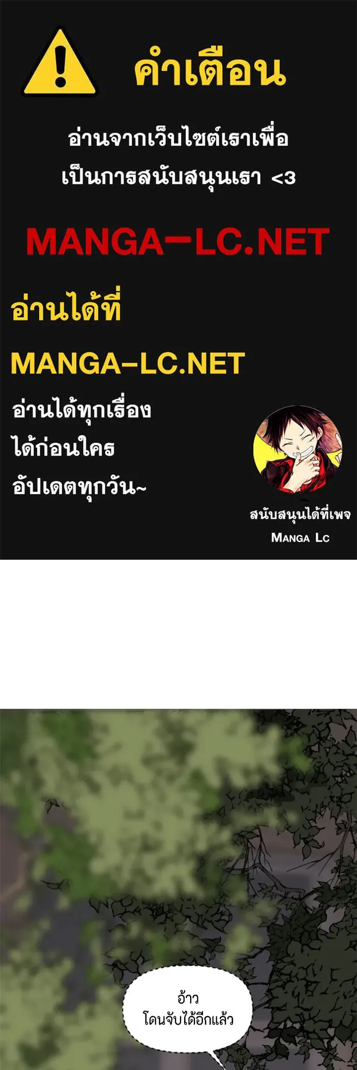 จริง ๆ แล้ว โอบารัมน่ะ… ตอนที่ 22 รูปที่ 1