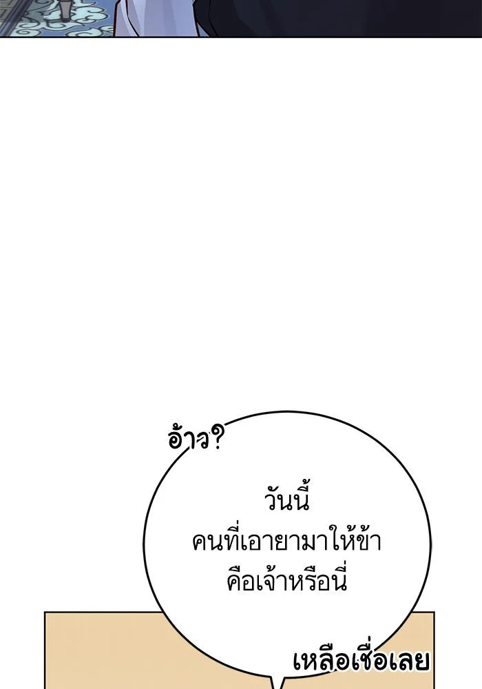 บุตรีดยุกขอไม่แต่งงานbrกับหนุ่มในฝัน ตอนที่ 78 รูปที่ 64