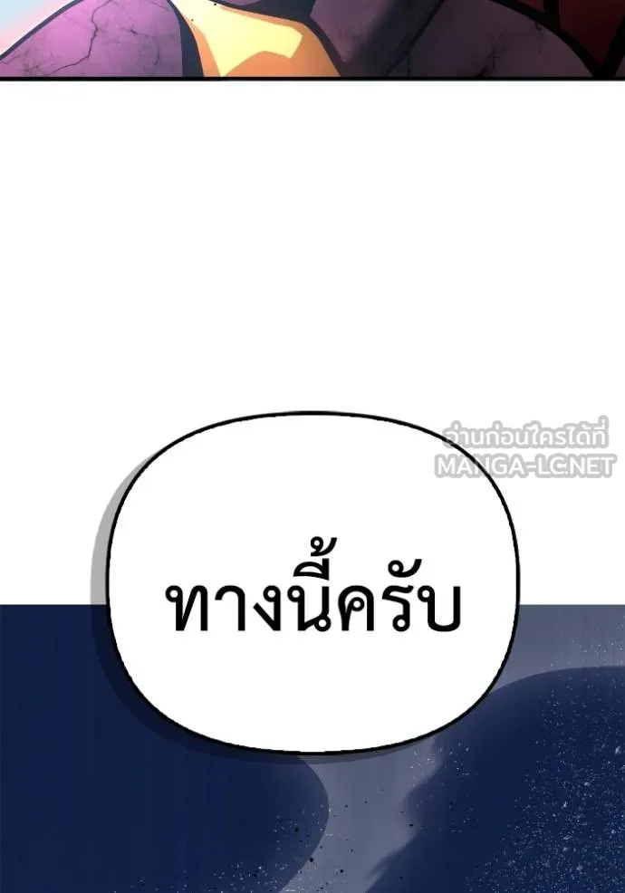 เกมของยอดมนุษย์ ตอนที่ 147 รูปที่ 72