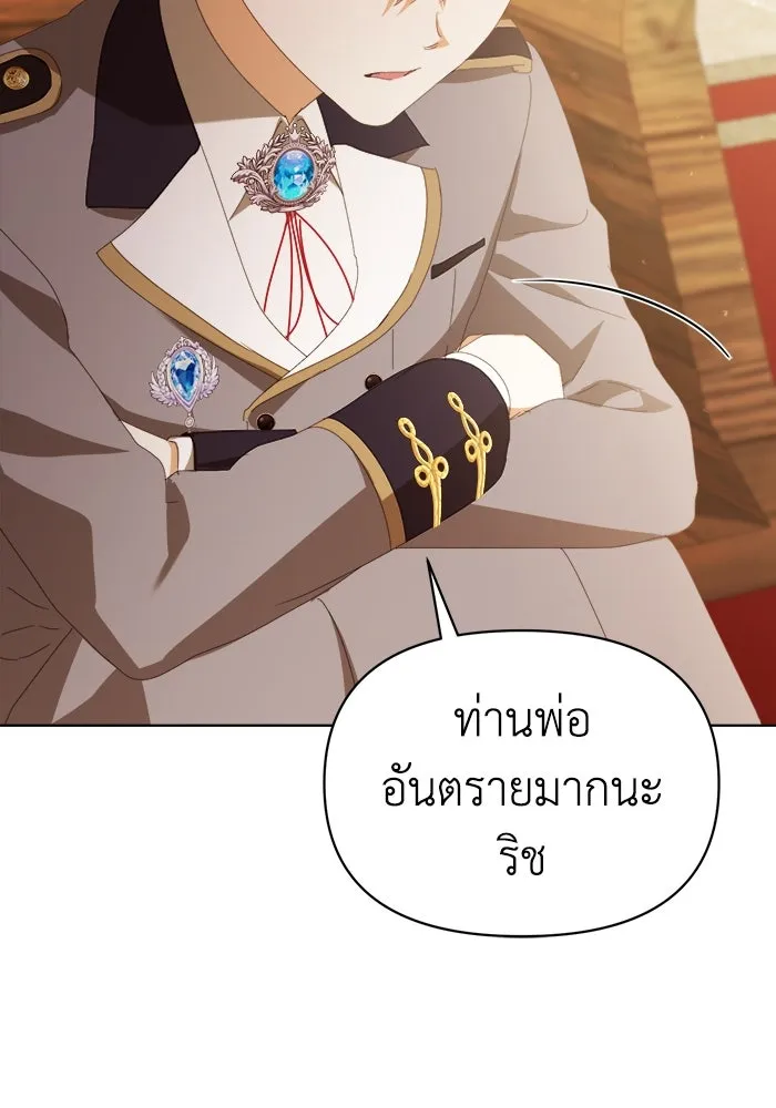 ชีวิตใหม่ในตระกูลมือสังหาร ตอนที่ 43 รูปที่ 70