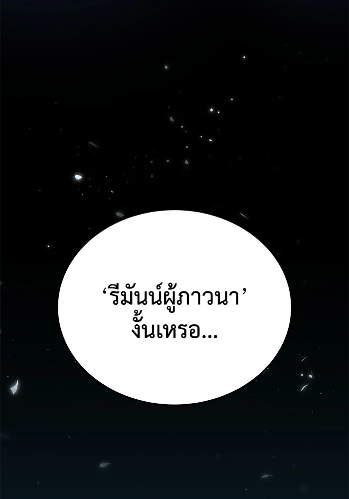 ยอดนักดาบผู้โอบอุ้มดารา ตอนที่ 6 รูปที่ 146