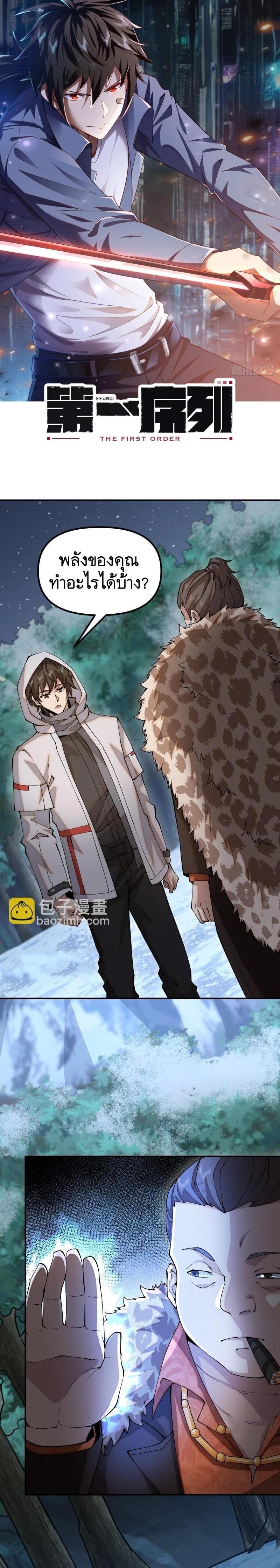 Manga-lc-com อ่านมังงะ อ่านการ์ตูน ออนไลน์ ฟรี The First Order ตอนที่ 1 2 3 4 5 6 7 8 9 10 11 12 13 14 ฟรี ไม่มีโฆษณา Manga-lc - อ่าน มังงะ อ่าน การ์ตูน ออนไลน์ อ่านมังงะ ฟรี