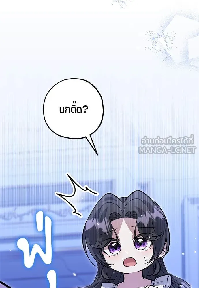 ป๊ะป๋าขา หนูลาแล้ว ตอนที่ 37 รูปที่ 64