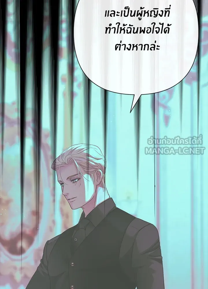 องค์ชายผู้อื้อฉาว ตอนที่ 122 รูปที่ 168