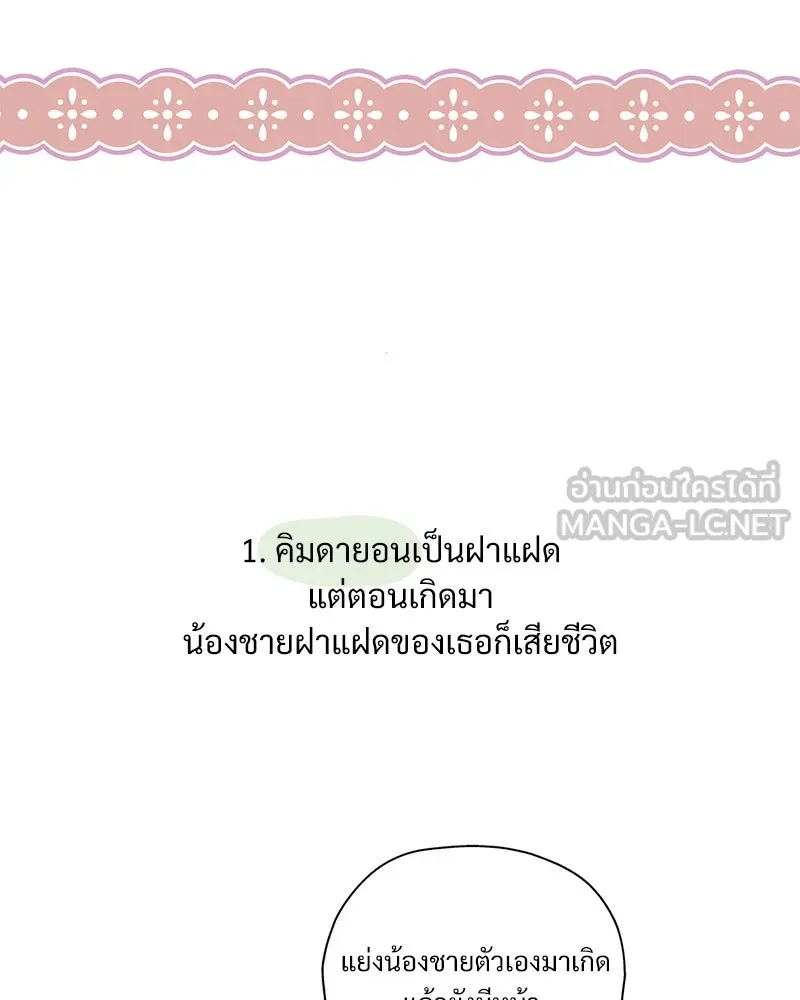 Pyramid Game เกมพีระมิด ตอนที่ รีวิว รูปที่ 21