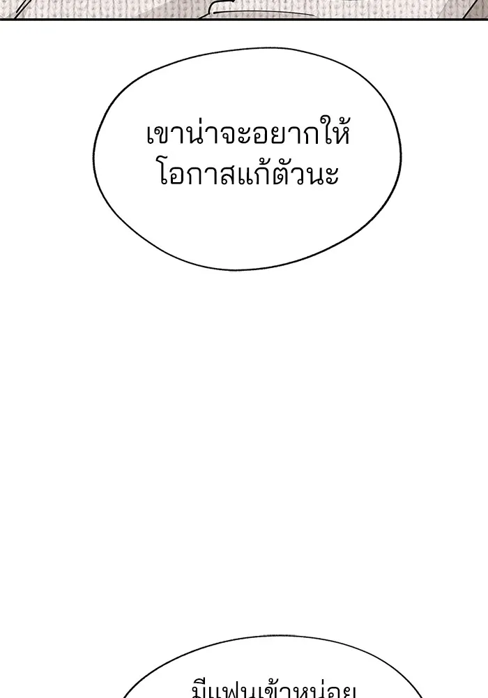 ความรักของอิซอบ ตอนที่ 46 รูปที่ 80