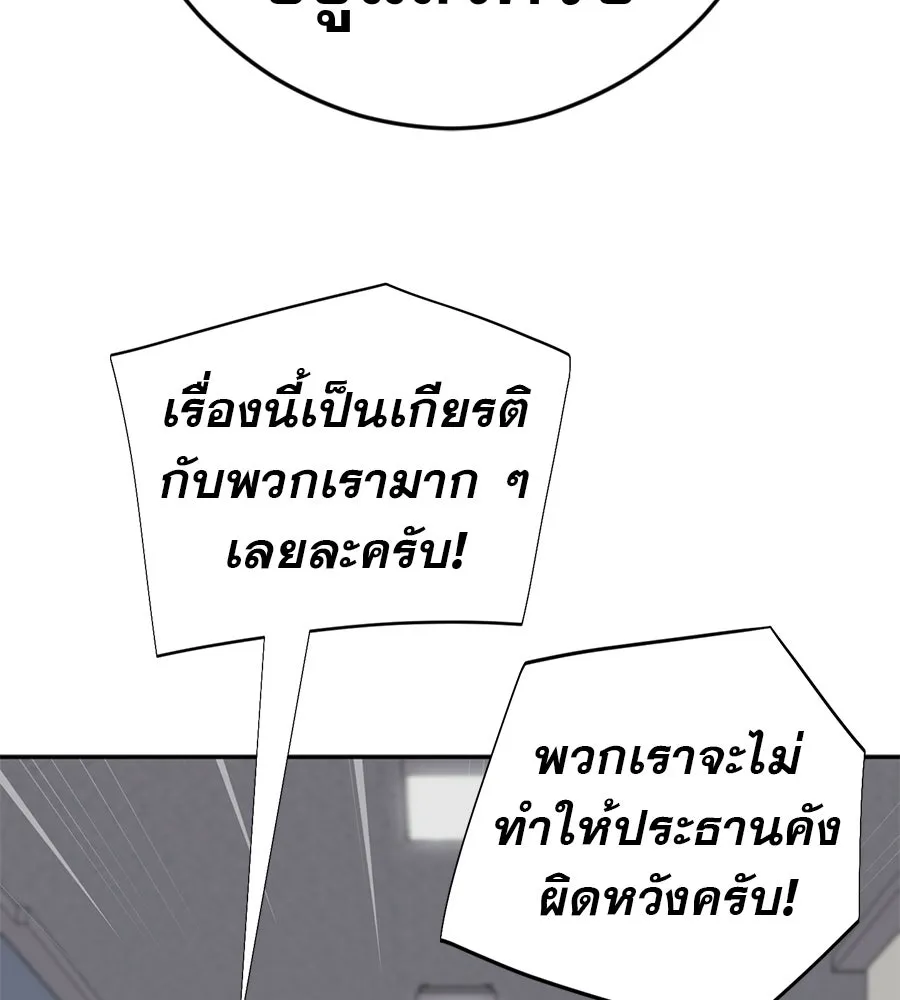 คอลเซ็นเตอร์เปลี่ยนชีวิต ตอนที่ 65 เว็บดรามา รูปที่ 43