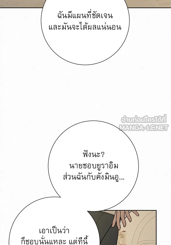 ปฏิบัติการรักวุ่นหัวใจ ตอนที่ 24 รูปที่ 123