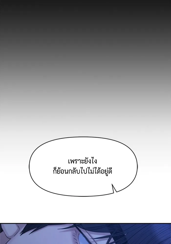 Couple Breaker ตอนที่ 22 รูปที่ 149