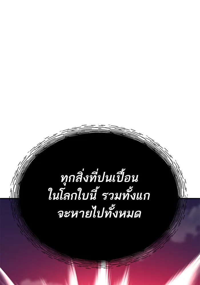 ยอดคนเลเวลทะลุ ตอนที่ 105 แผน b รูปที่ 245