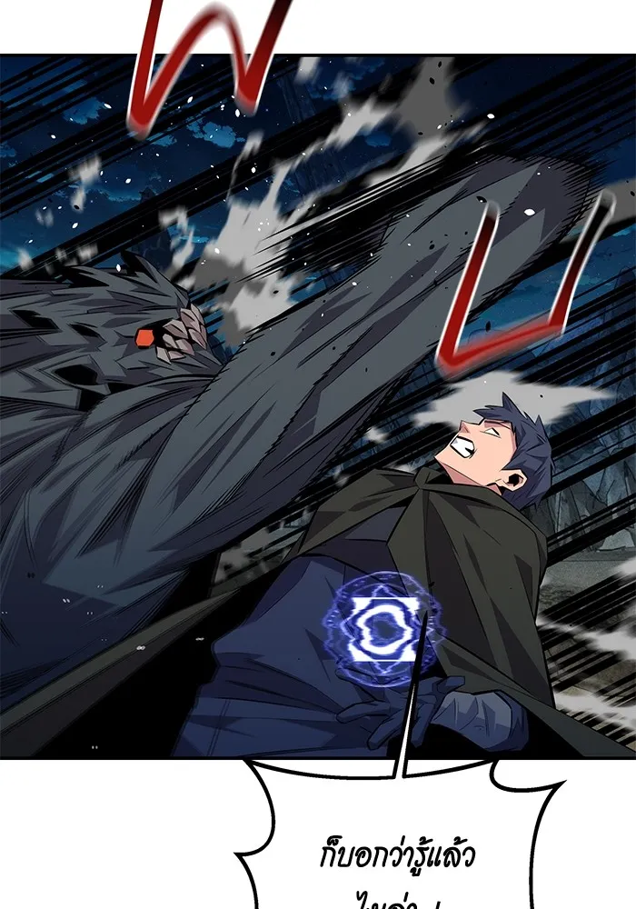 แยกร่าง ล่าอัตโนมัติ ตอนที่ 94 แผนการที่คาดไม่ถึง รูปที่ 85