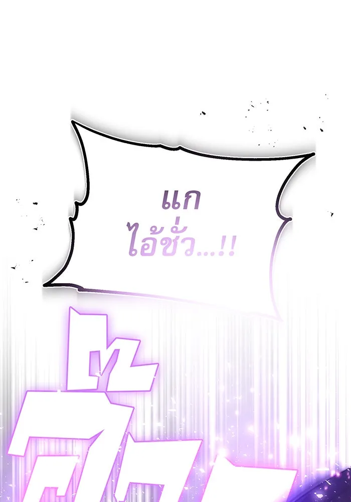 จอมเวทเกิดใหม่ในรอบ 66666 ปี ตอนที่ 25 รูปที่ 68