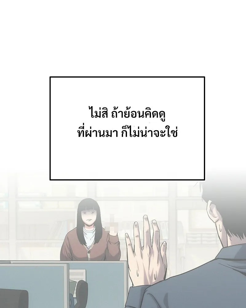 บอกมาค่าตัวเท่าไหร่ ตอนที่ 20 รูปที่ 262