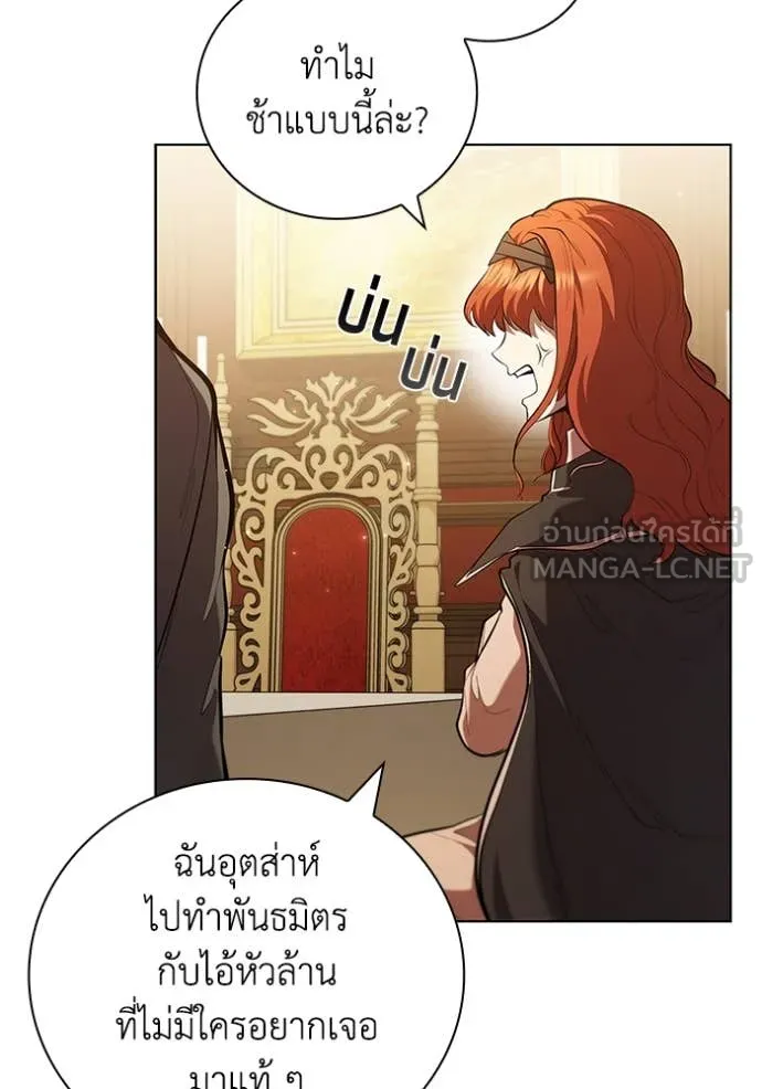 เกิดใหม่ในร่างดยุก ตอนที่ 101 รูปที่ 101