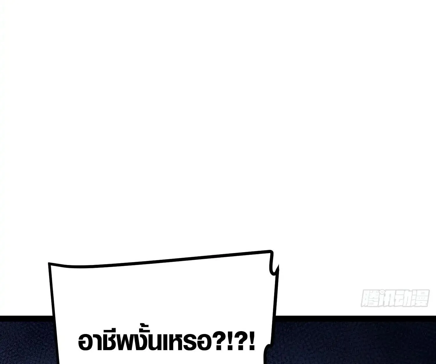 Full-Time Awakening ต_นพล_งไร_ข_ดจำก_ด ตอนที่ ตอนที่ 24 รูปที่ 28