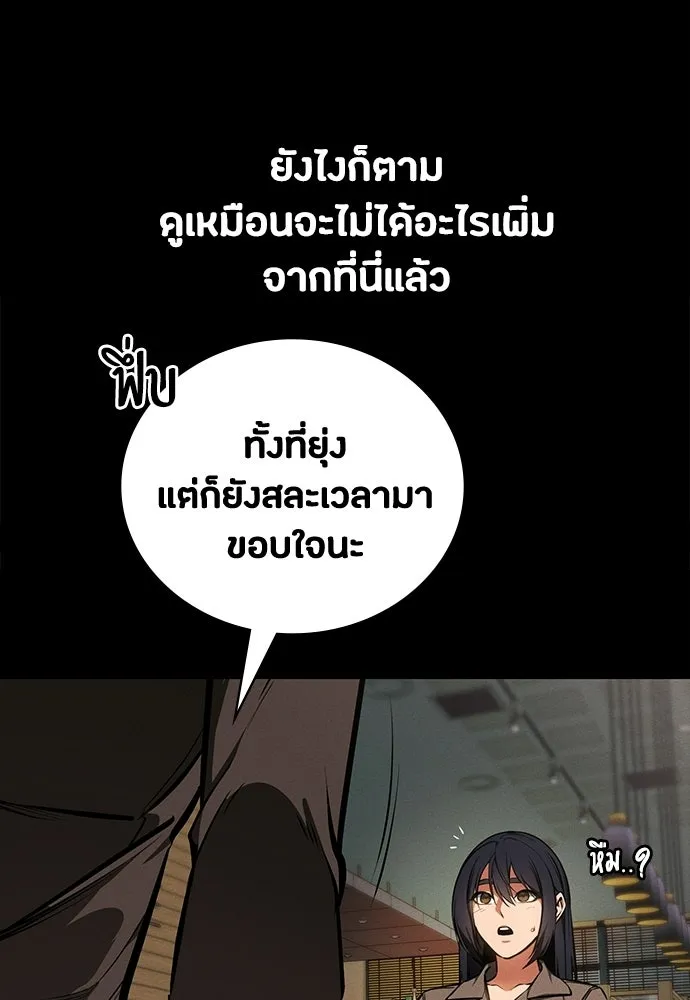มือสังหารพันธุ์อมตะ ตอนที่ 83 รูปที่ 97