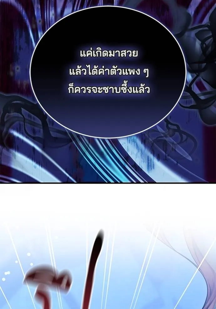 เจ้าสาวอัคนีดำ ตอนที่ 72 รูปที่ 94