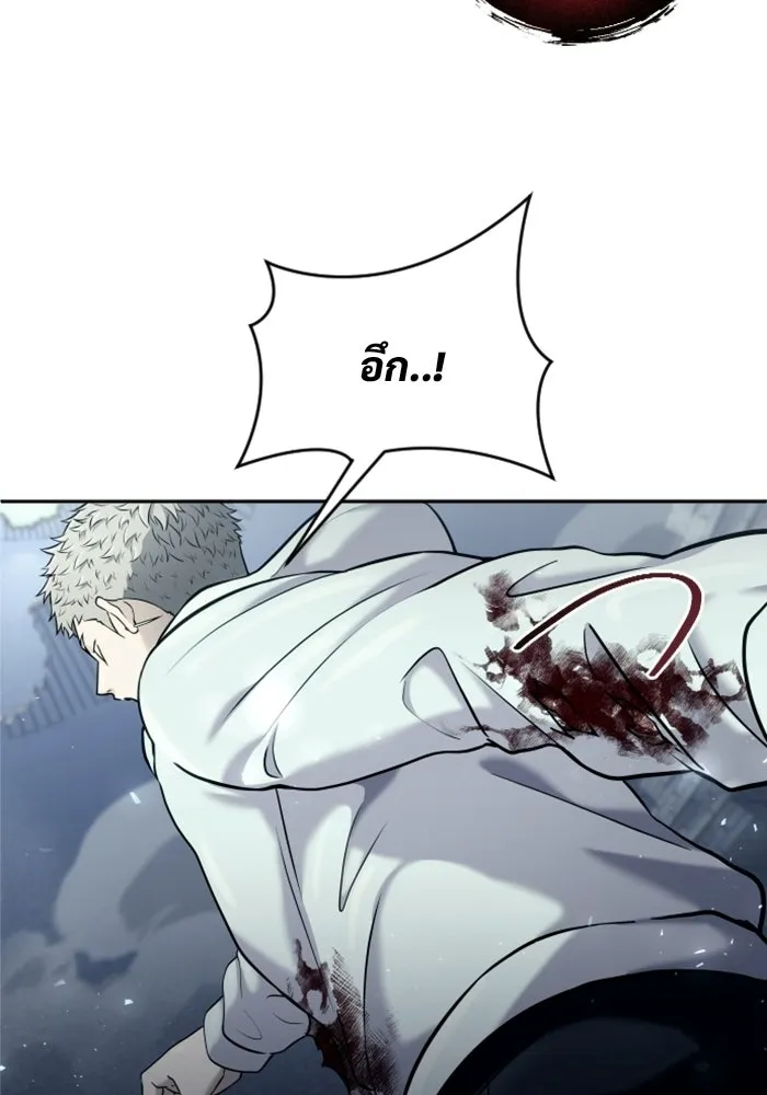 อูเร็ค มาซิโน่ ตอนที่ 46 ปีศาจ 2 รูปที่ 119