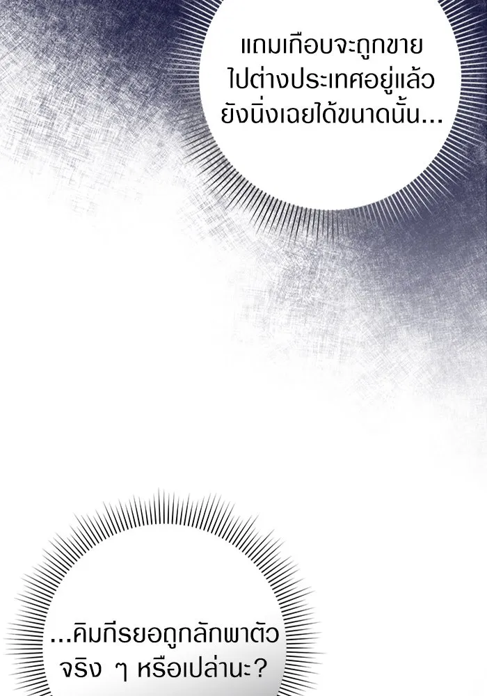 เชื่อเถอะ ฉันเป็นฮันเตอร์ห่วยแตก ตอนที่ 20 รูปที่ 146