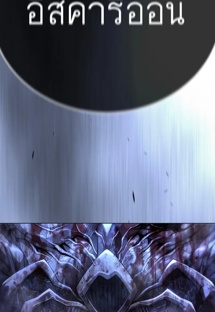 ยุคแห่งยอดมนุษย์ ตอนที่ 98 รูปที่ 253