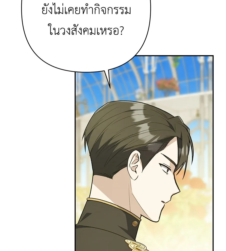 คุณพ่อของหนูคือศัตรูในชาติก่อน ตอนที่ 33 รูปที่ 50