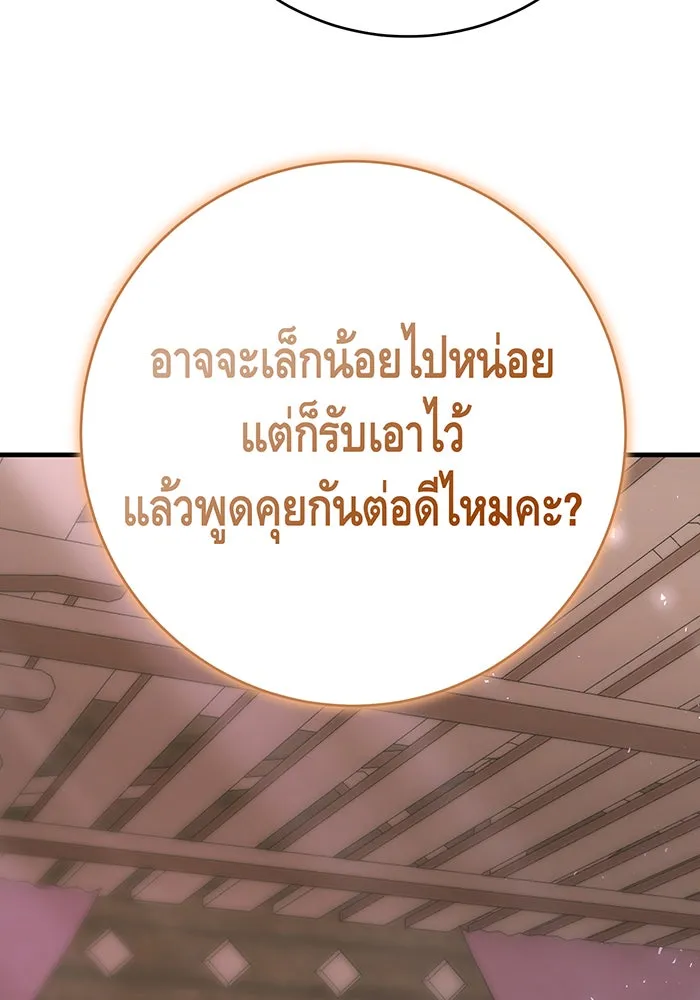 นางร้ายที่ไหนจะมีคุณธรรม ตอนที่ 121 รูปที่ 101