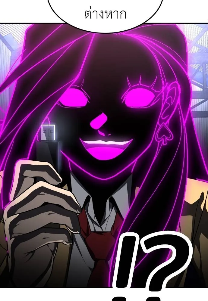 สนามเด็กล่า ตอนที่ 45 รูปที่ 92