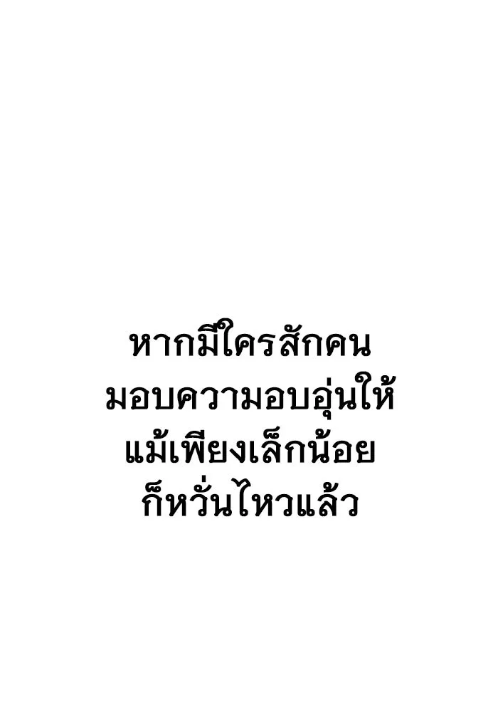 ราชินีนักบู๊ ตอนที่ 52 รูปที่ 130