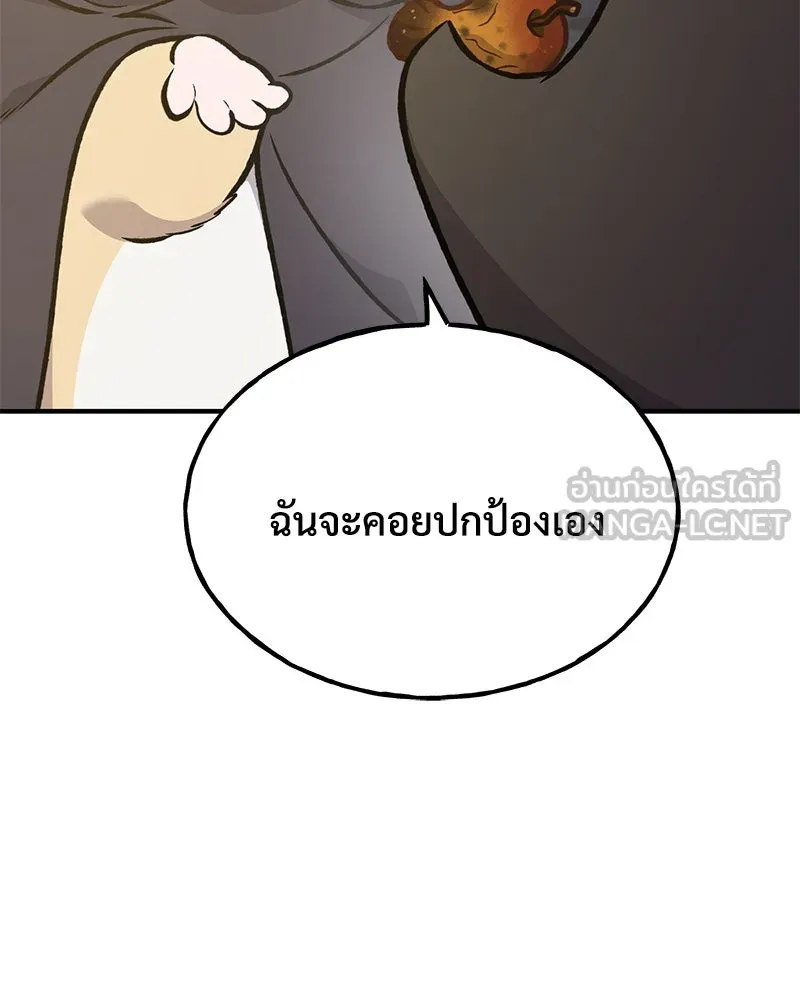 ปลูกผักพิชิตหอคอย ตอนที่ 100 (จบซีซัน 1) รูปที่ 39