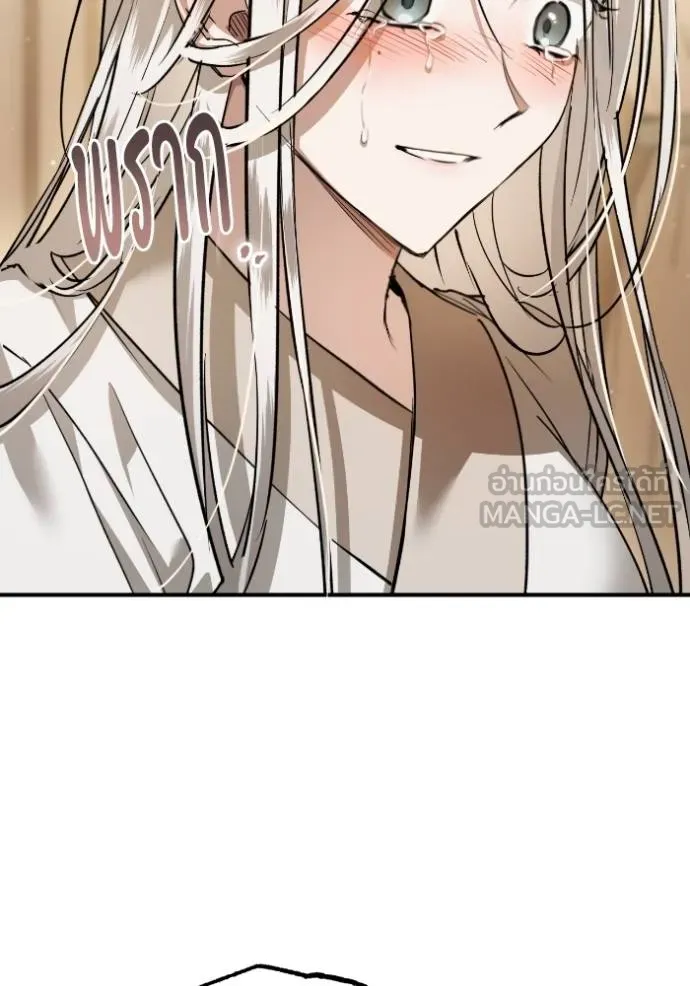 ยามหมาป่าทมิฬ ตอนที่ 42 รูปที่ 124