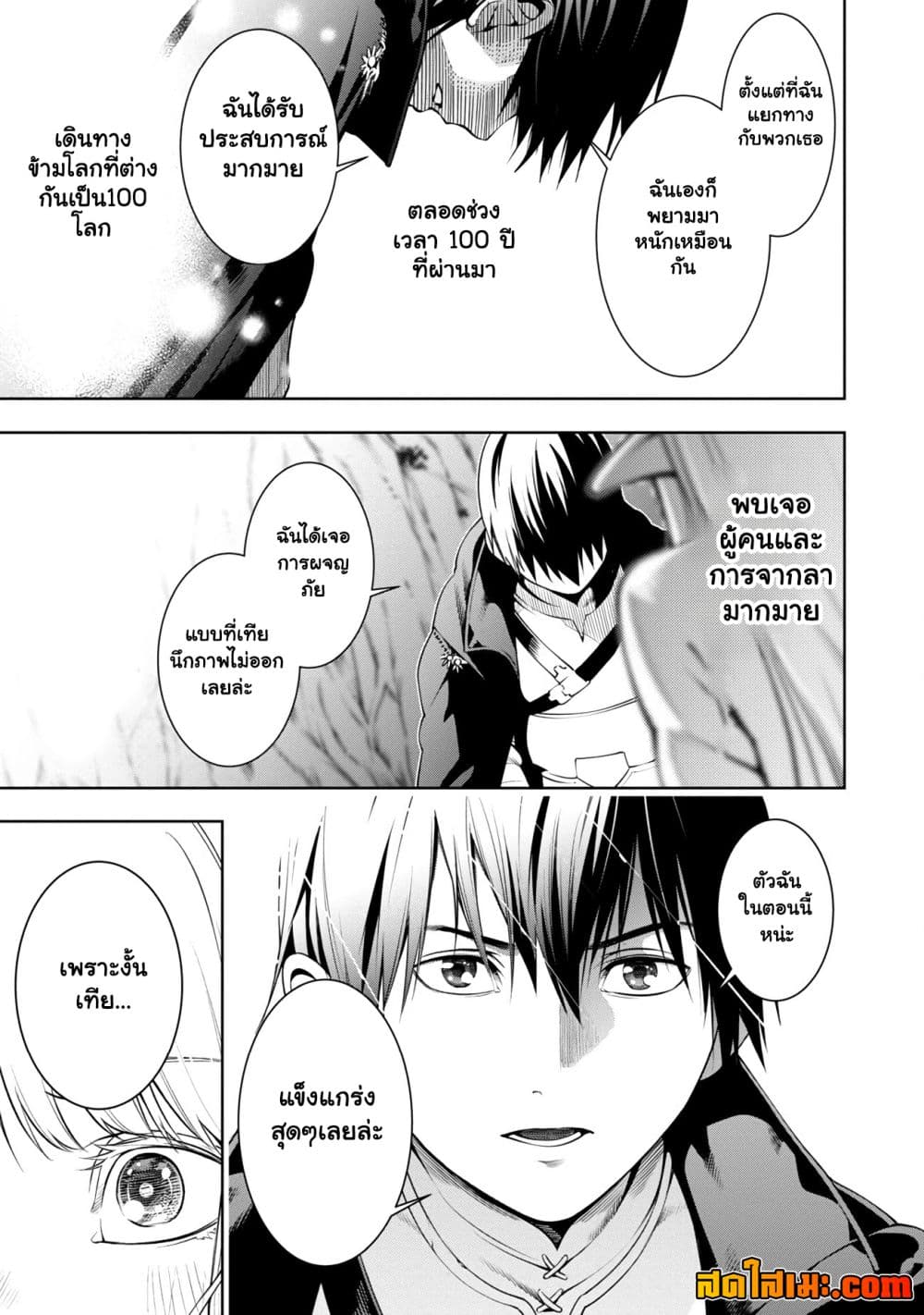 Manga-lc-com อ่านมังงะ อ่านการ์ตูน ออนไลน์ ฟรี Tsuihou Sareru Tabi ni Skill o Te ni Ireta Ore ga 100 no Ise ตอนที่ 1 2 3 4 5 6 7 8 9 10 11 12 13 14 ฟรี ไม่มีโฆษณา Manga-lc - อ่าน มังงะ อ่าน การ์ตูน ออนไลน์ อ่านมังงะ ฟรี