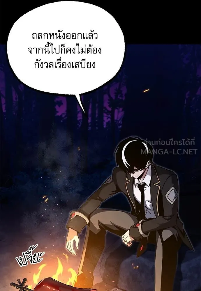 ชำแหละอะคาเดมี ตอนที่ 41 รูปที่ 127