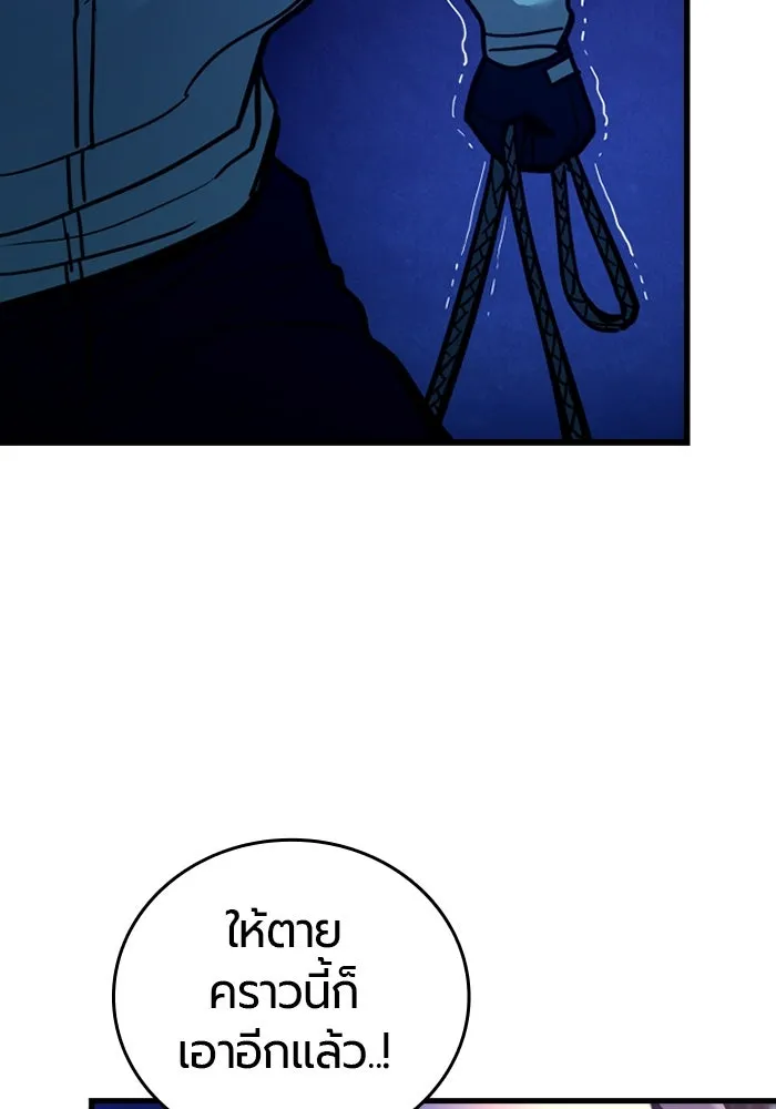 มือพิพากษา ตอนที่ 15 รูปที่ 139