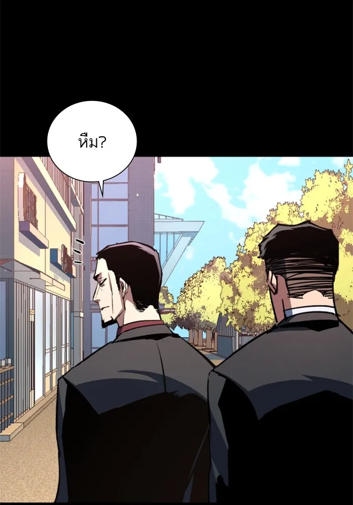 พี่ชายสายบอดี้การ์ด ตอนที่ 150 รูปที่ 55