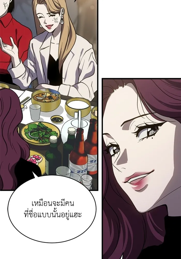 ชีวิตรักฉบับเดจาวู ตอนที่ 83 รูปที่ 11