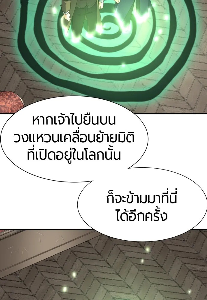 ยอดสถาปนิกผู้พิทักษ์อาณาจักร ตอนที่ 153 รูปที่ 94