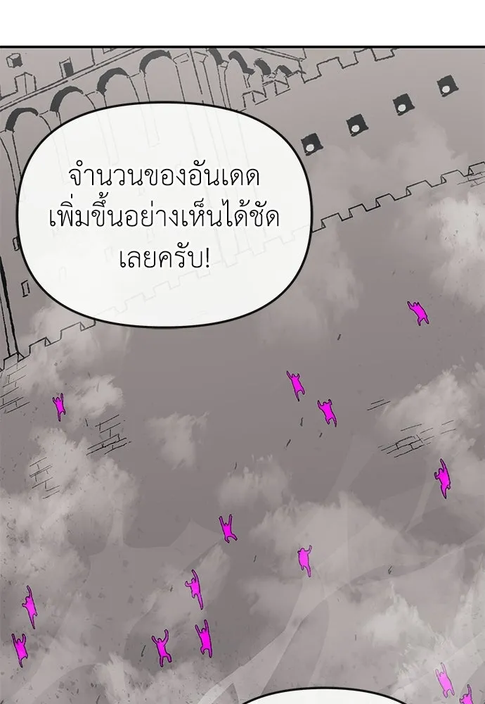 สารสุดท้ายจากโครงกระดูก ตอนที่ 34 รูปที่ 20