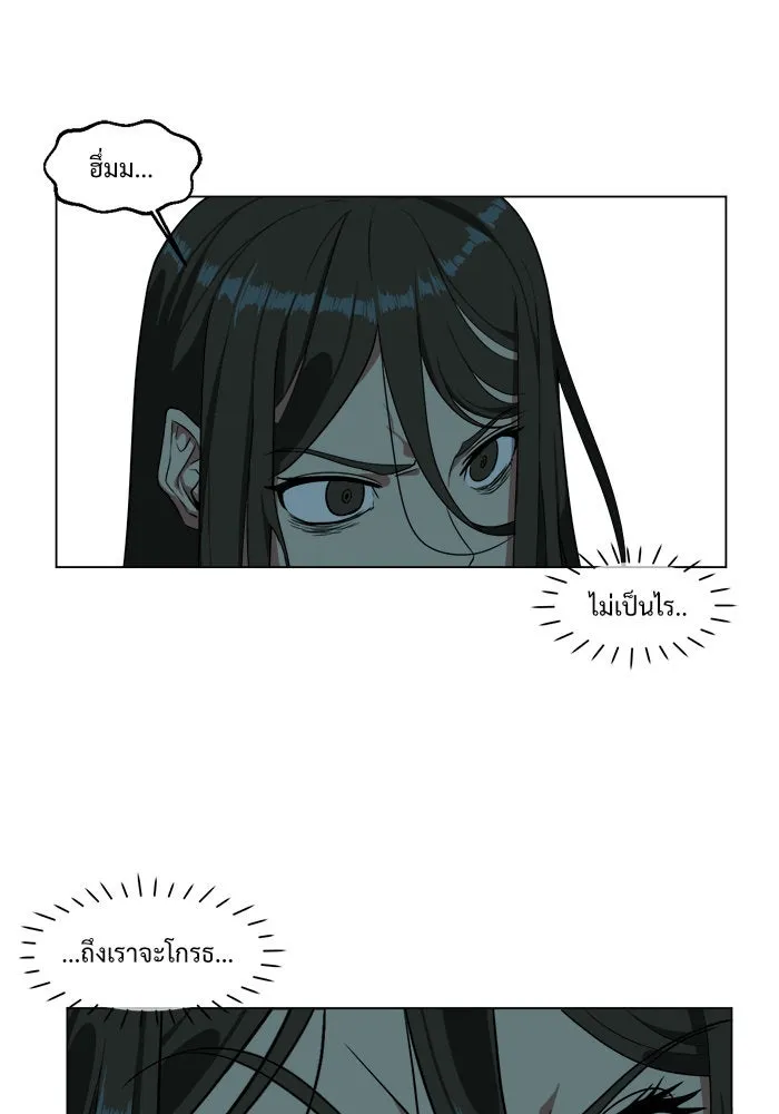 ช่วยเปลี่ยนฉันที ตอนที่ 10. ชเวโบยุน 10 รูปที่ 16