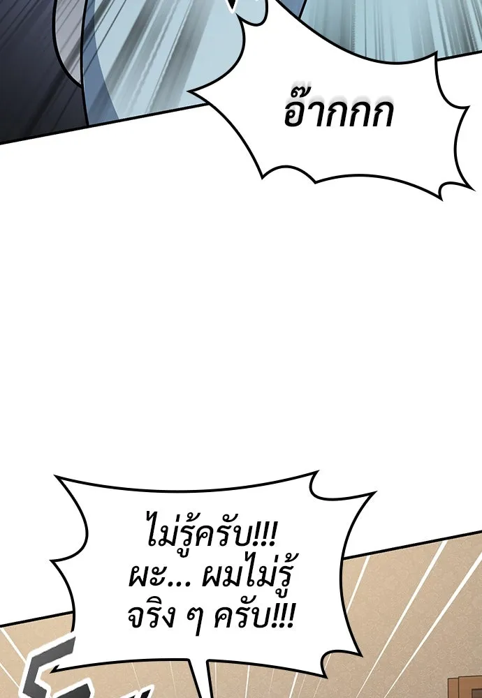 คลินิกสัตว์ต่างโลกของคิมโอจิน ตอนที่ 11 รูปที่ 82