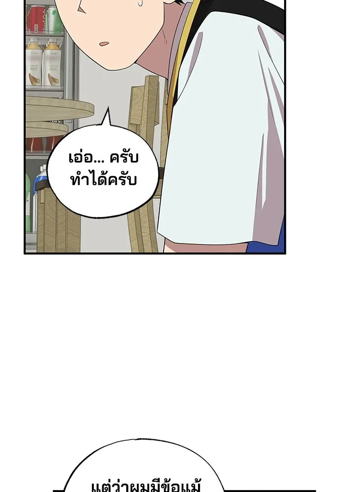 ร้านสะดวกซื้อต่างโลก ตอนที่ 43 รูปที่ 28